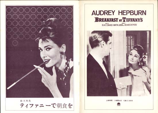 Image 2 of Breakfast at Tiffanys Japanese Program