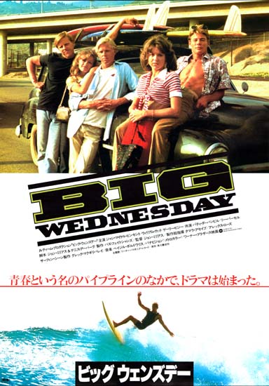 Big Wednesday Japanese B2 movie poster
