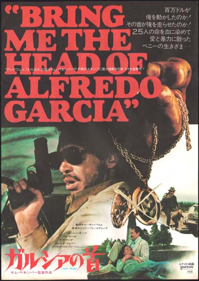 Bring Me the Head of Alfredo Garcia Japanese B2 movie poster