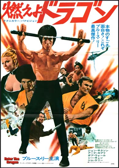 Enter The Dragon Japanese B2 style B movie poster