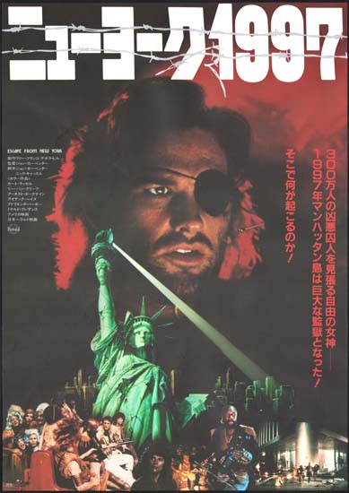 Escape from New York Japanese B2 movie poster