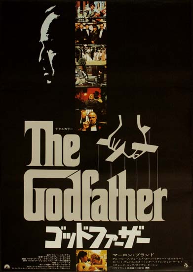Godfather, The Japanese B2 movie poster