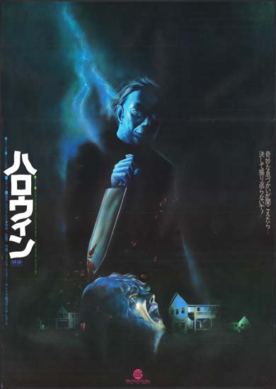 Halloween Japanese B2 movie poster