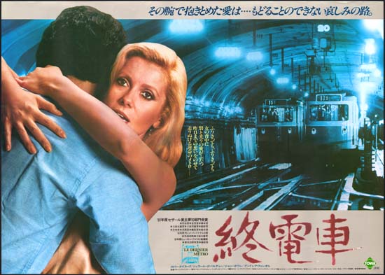 Last Metro, The [ Le Dernier Metro ] Japanese movie poster