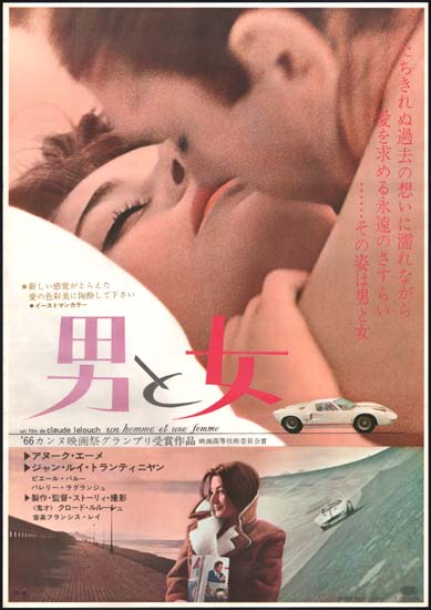 Homme et Une Femme, Un [ A Man and A Woman ] Japanese B2 movie poster
