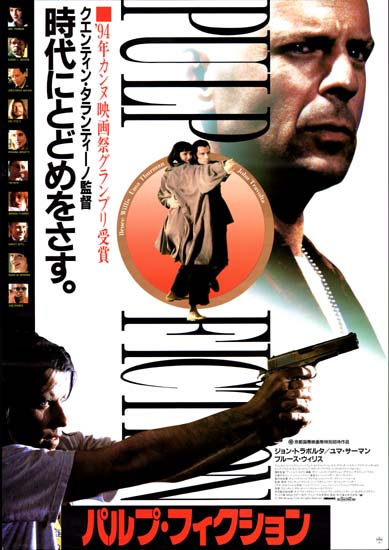 Pulp Fiction Japanese B2 movie poster