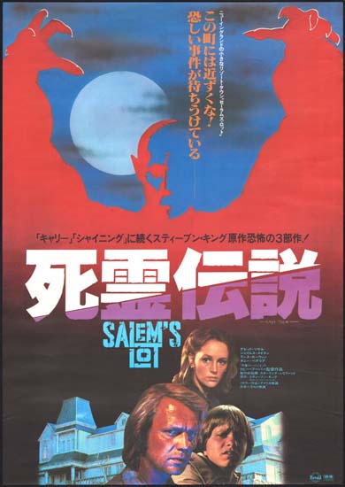 Salems Lot Japanese B2 movie poster