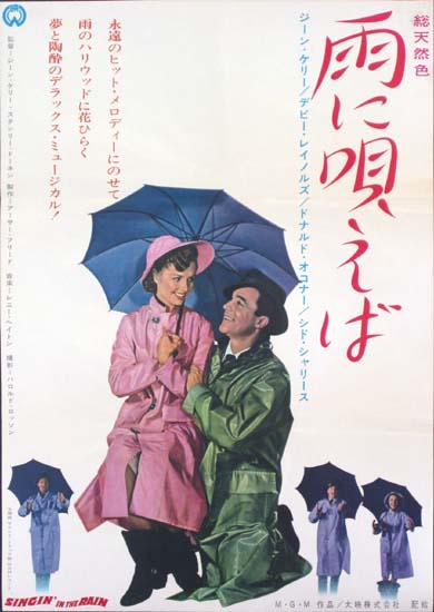 Singin in the Rain Japanese B2 movie poster