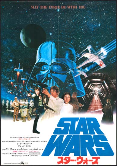 Star Wars Japanese B2 movie poster